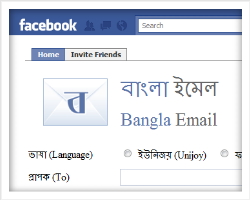 Bangla Email